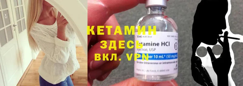 купить наркотик  Белоозёрский  КЕТАМИН VHQ 