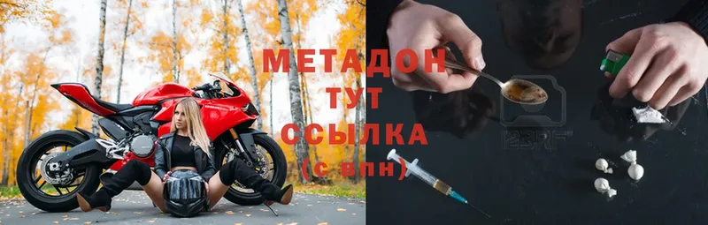 МЕТАДОН белоснежный  Белоозёрский 